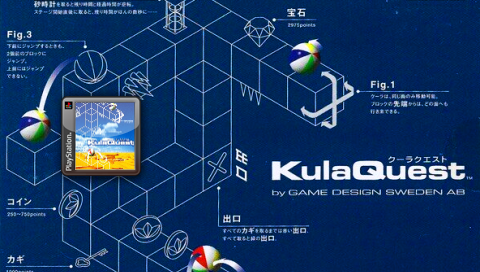 KulaQuest (NTSC-J)